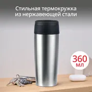 Термокружка Tefal TRAVEL MUG CLASSIC N2020110  0.36 л