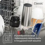 Термокружка Tefal TRAVEL MUG CLASSIC N2020110  0.36 л