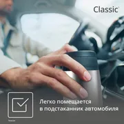 Термокружка Tefal TRAVEL MUG CLASSIC N2020110  0.36 л