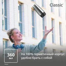 Термокружка Tefal TRAVEL MUG CLASSIC N2020110  0.36 л