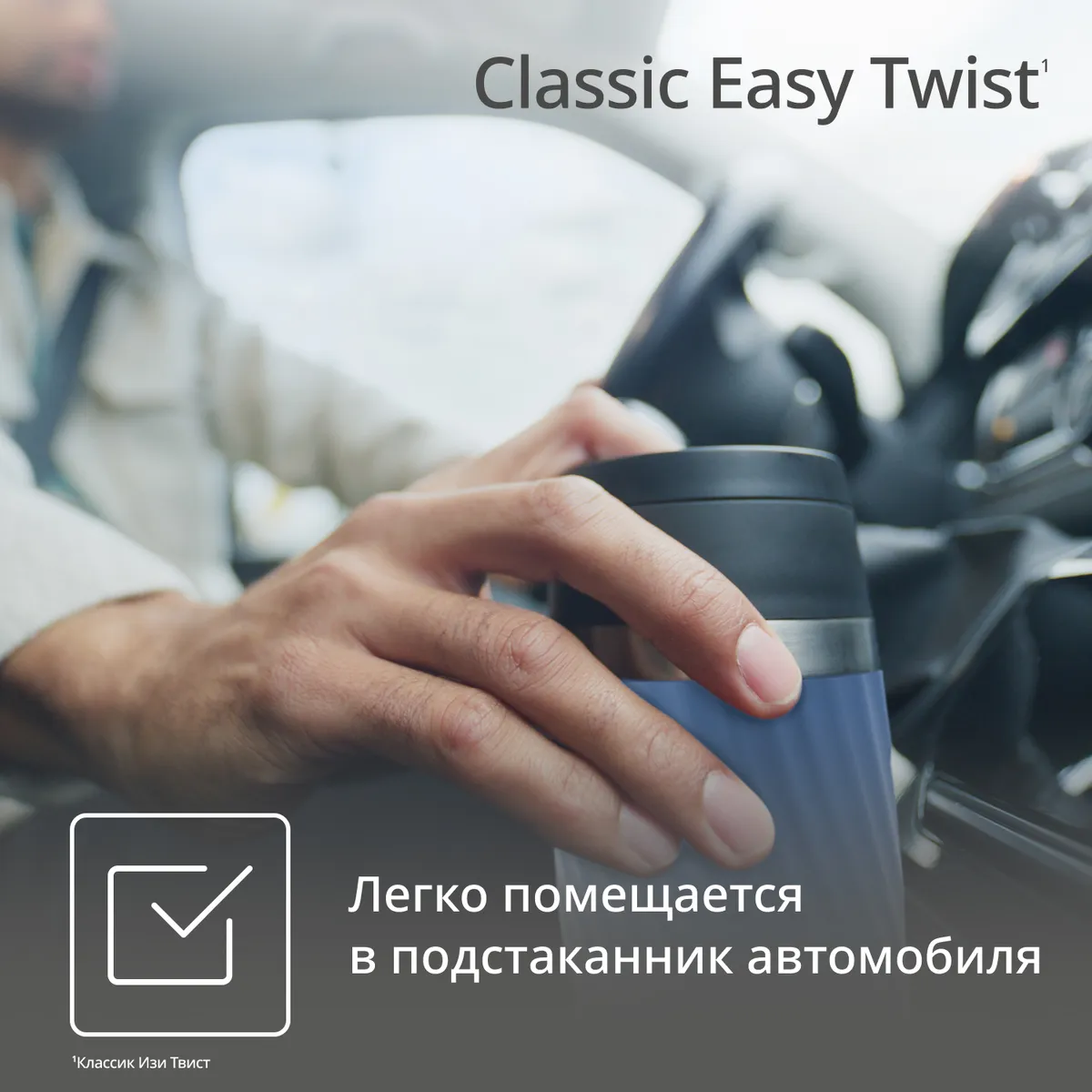 Термокружка Tefal TRAVEL MUG CLASSIC N2024510 0.36 л