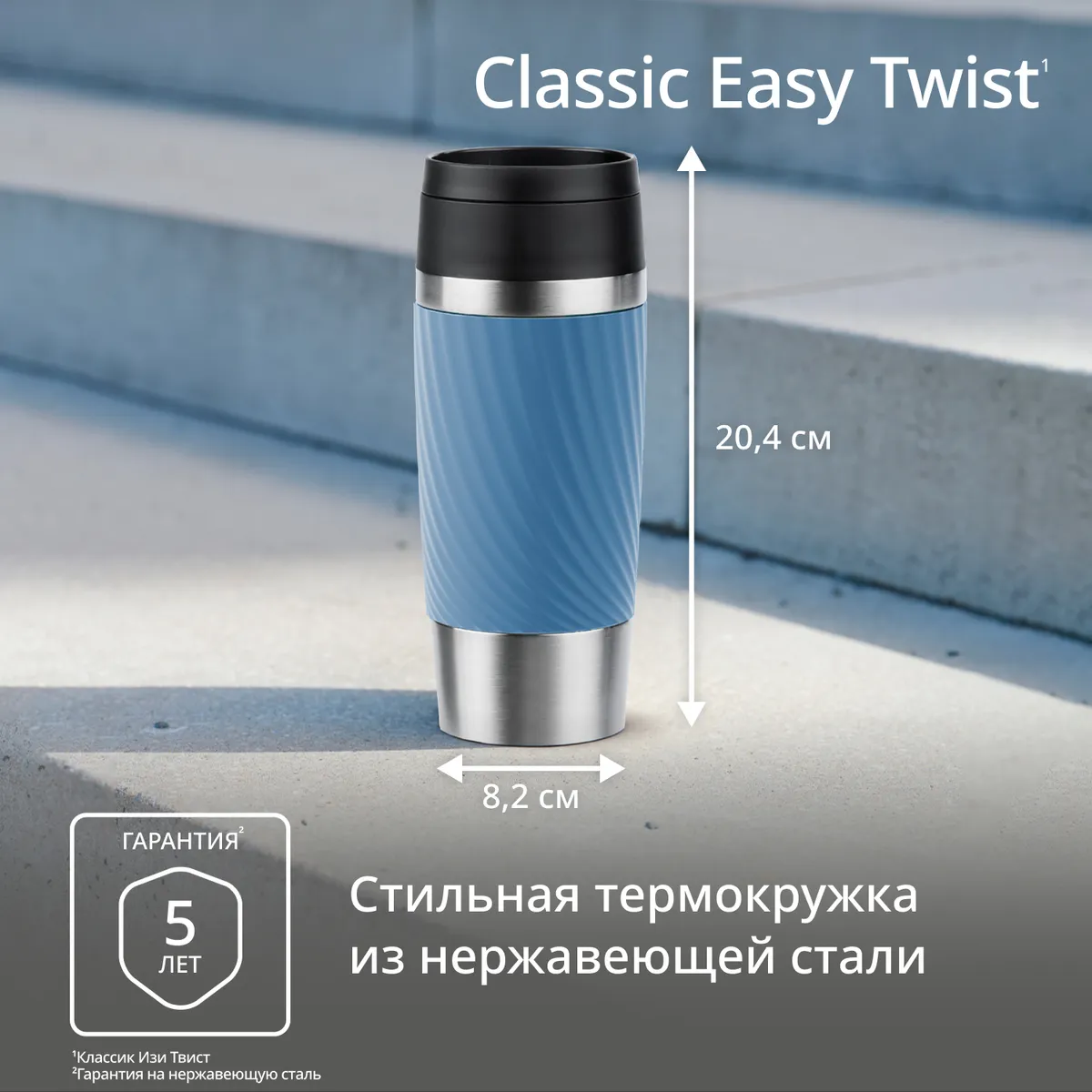 Термокружка Tefal TRAVEL MUG CLASSIC N2024510 0.36 л