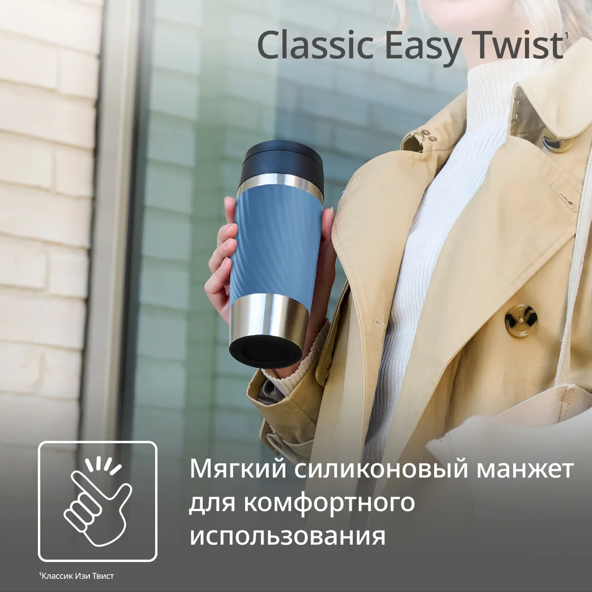 Термокружка Tefal TRAVEL MUG CLASSIC N2024510 0.36 л