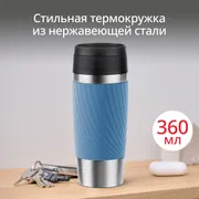 Термокружка Tefal TRAVEL MUG CLASSIC N2024510 0.36 л