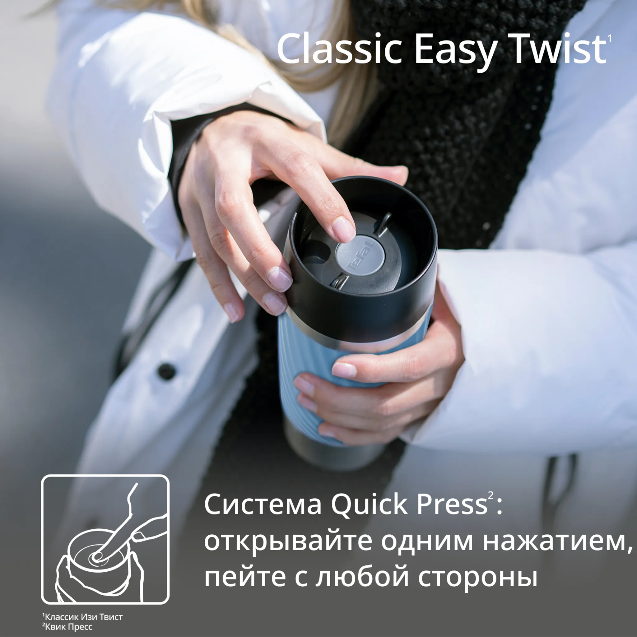 Термокружка Tefal TRAVEL MUG CLASSIC N2024510 0.36 л