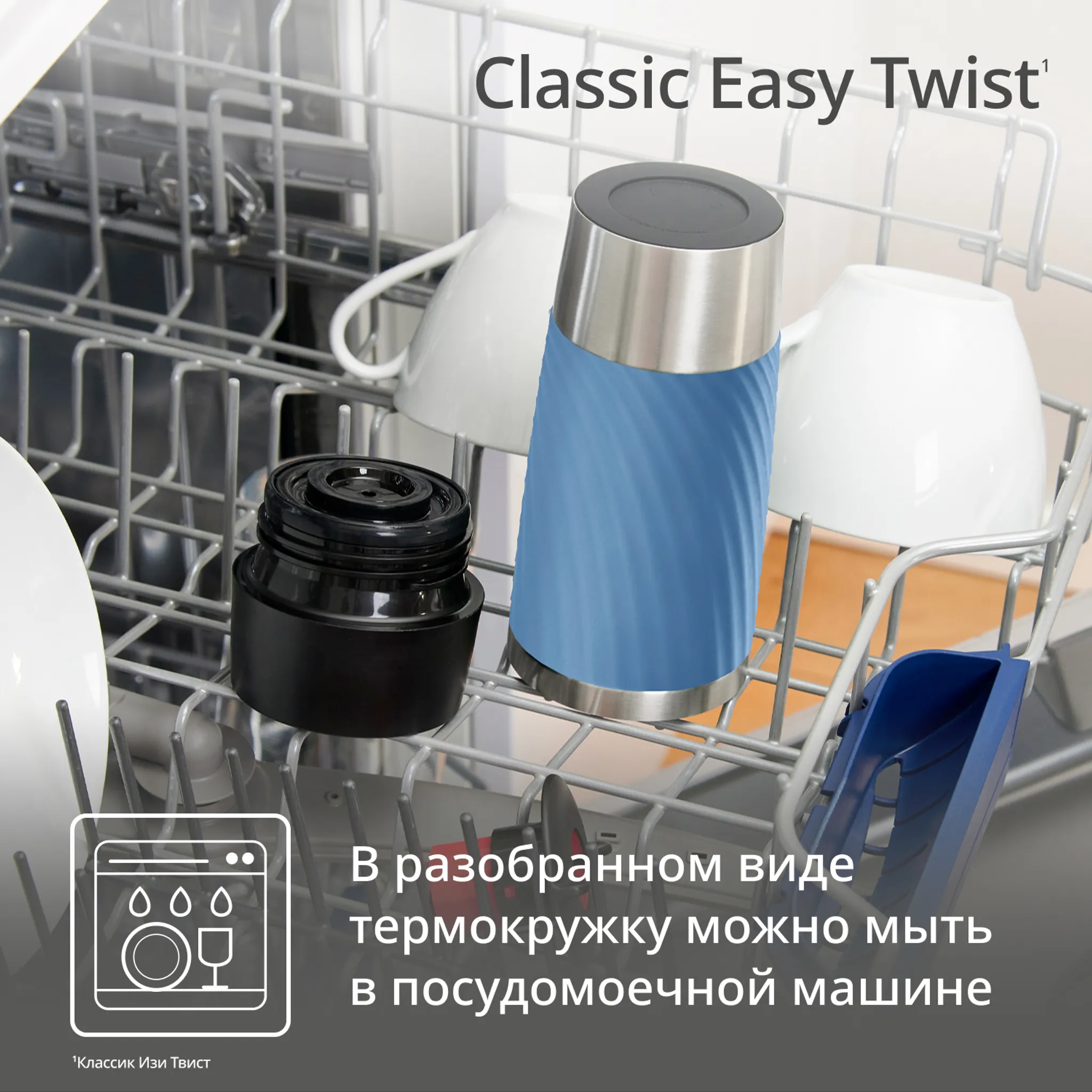 Термокружка Tefal TRAVEL MUG CLASSIC N2024510 0.36 л