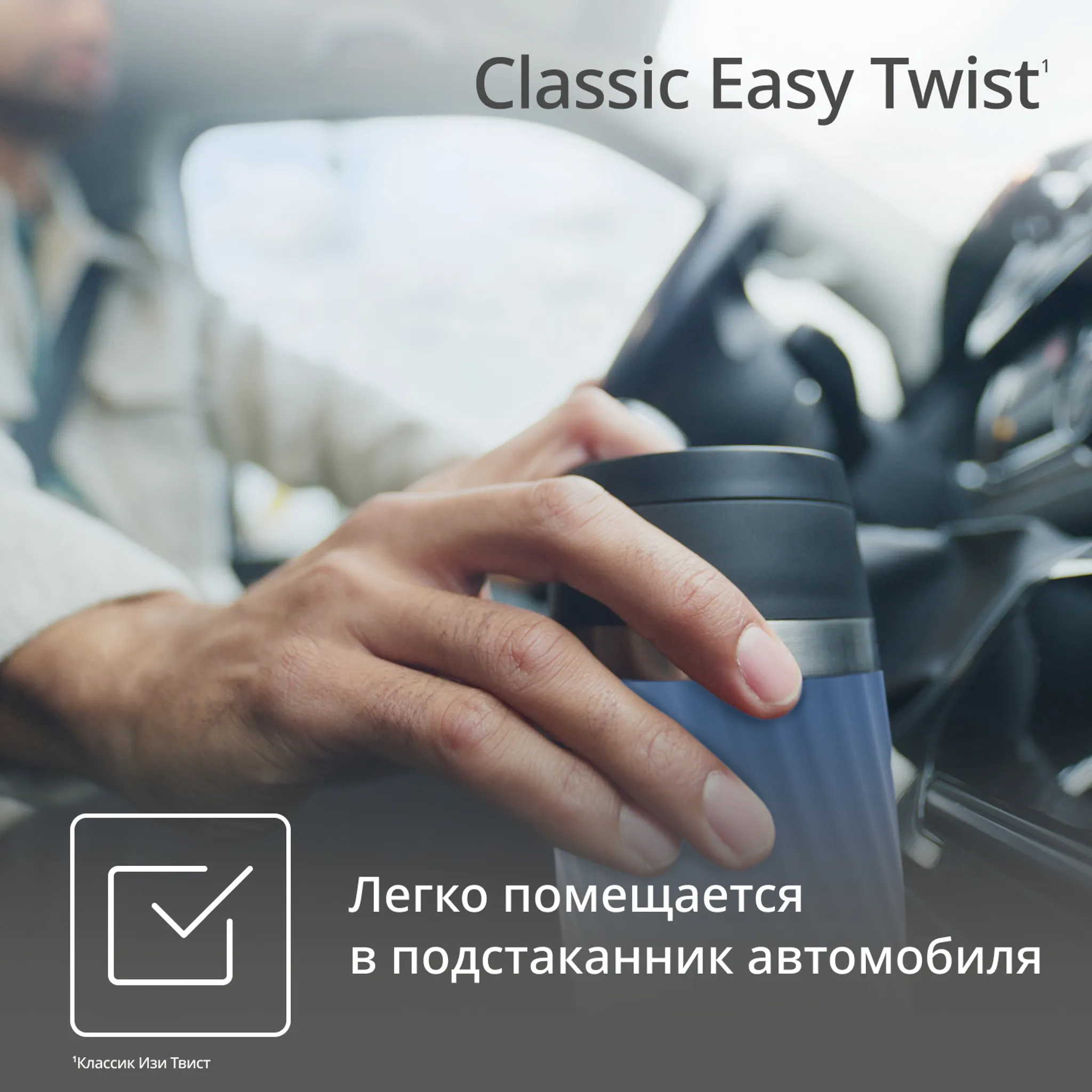 Термокружка Tefal TRAVEL MUG CLASSIC N2024510 0.36 л