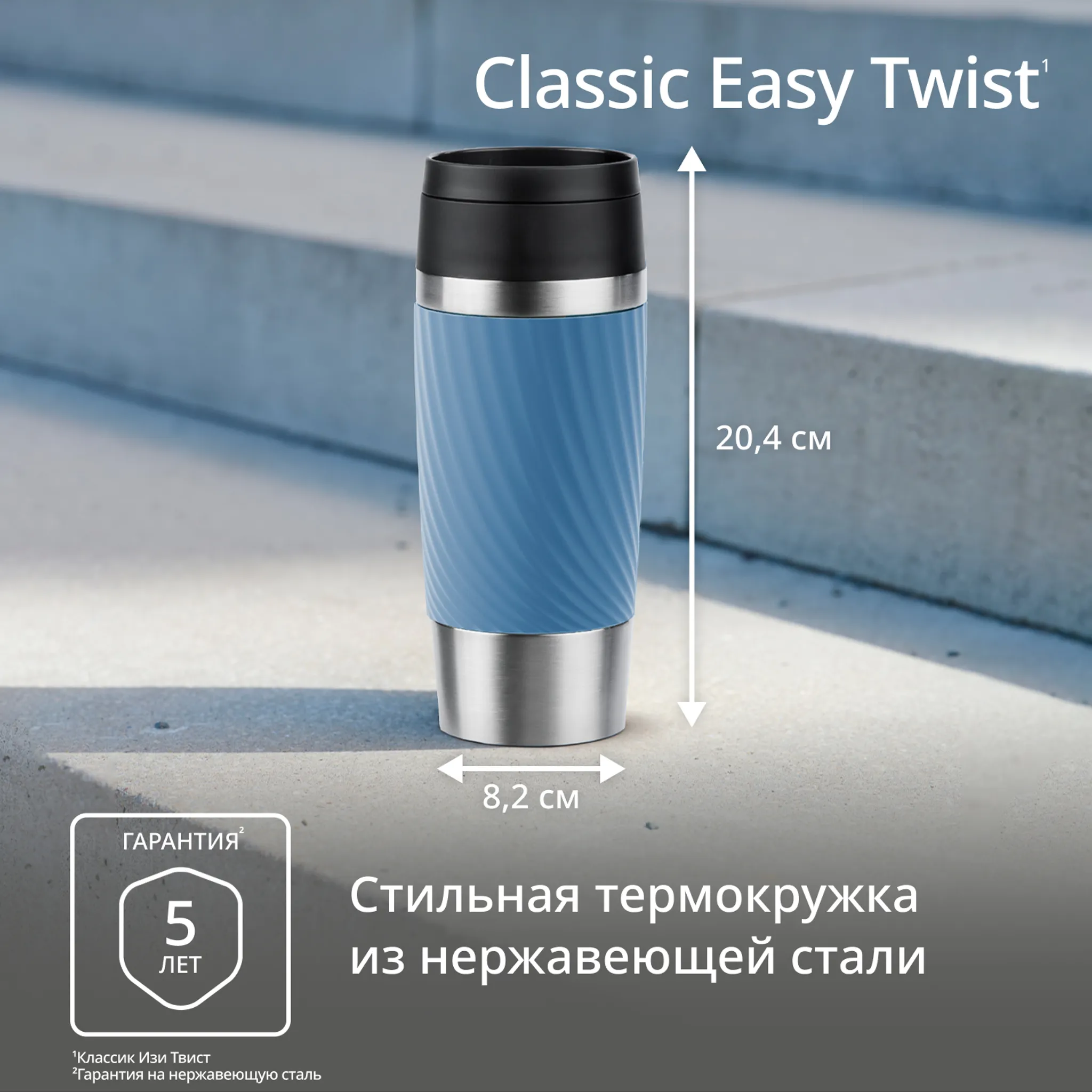 Термокружка Tefal TRAVEL MUG CLASSIC N2024510 0.36 л
