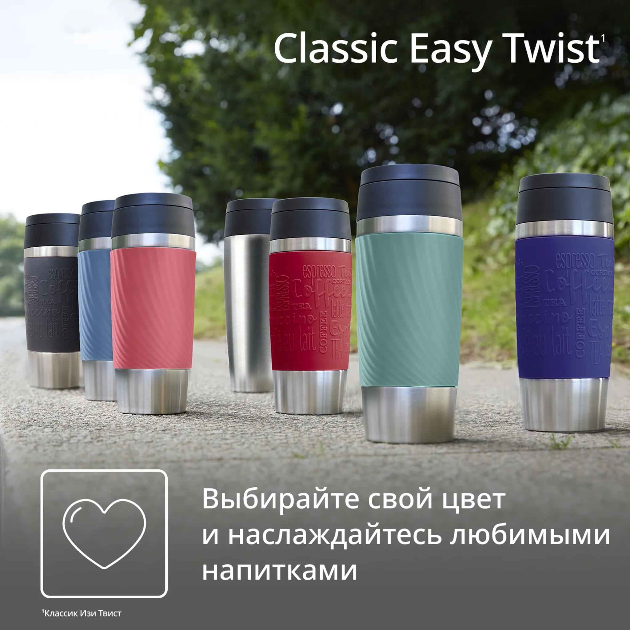 Термокружка Tefal TRAVEL MUG CLASSIC N2024510 0.36 л