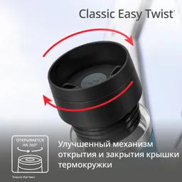 Термокружка Tefal TRAVEL MUG CLASSIC N2024510 0.36 л