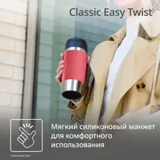 Термокружка Tefal TRAVEL MUG CLASSIC N2024410 0.36 л