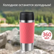 Термокружка Tefal TRAVEL MUG CLASSIC N2024410 0.36 л