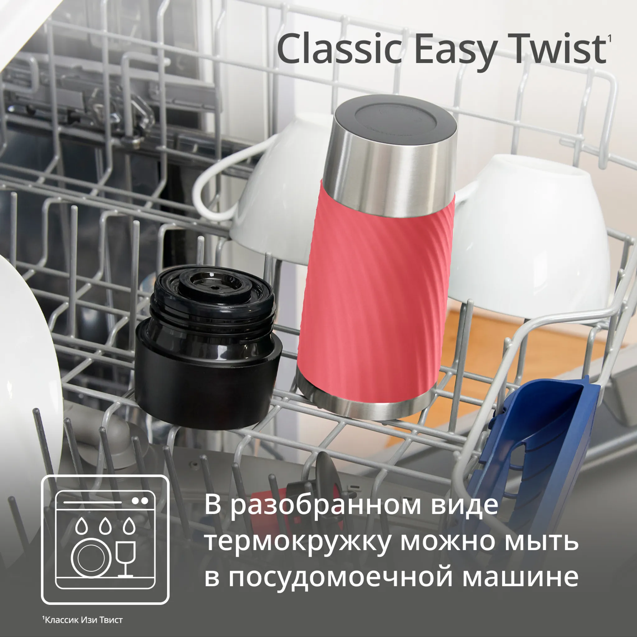 Термокружка Tefal TRAVEL MUG CLASSIC N2024410 0.36 л