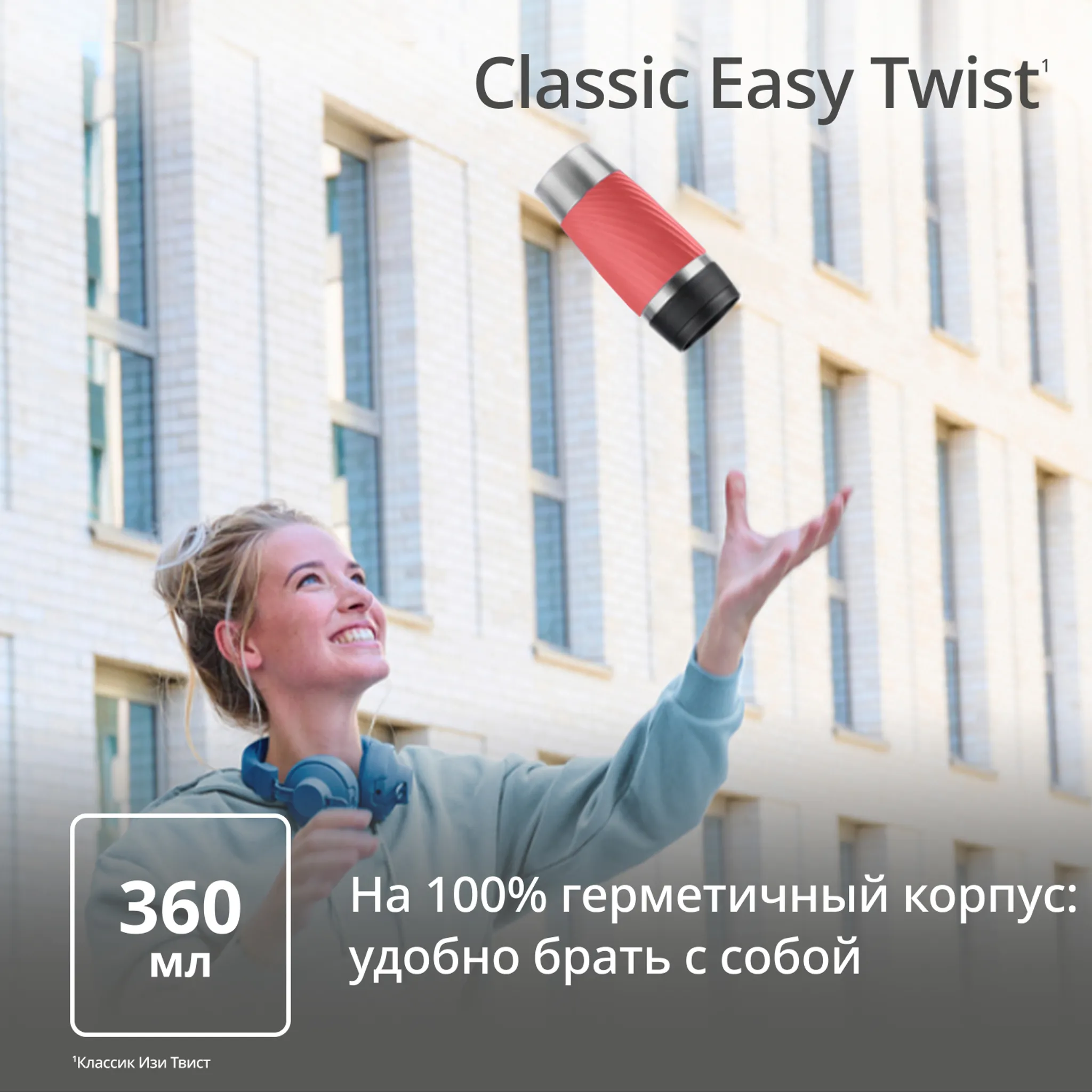 Термокружка Tefal TRAVEL MUG CLASSIC N2024410 0.36 л