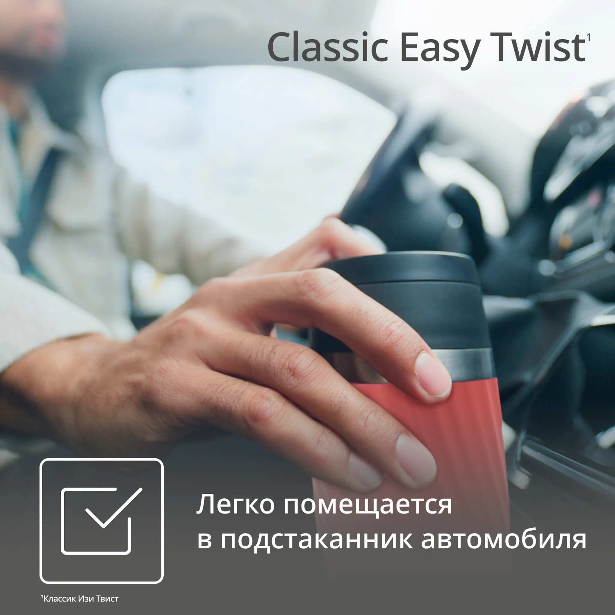 Термокружка Tefal TRAVEL MUG CLASSIC N2024410 0.36 л