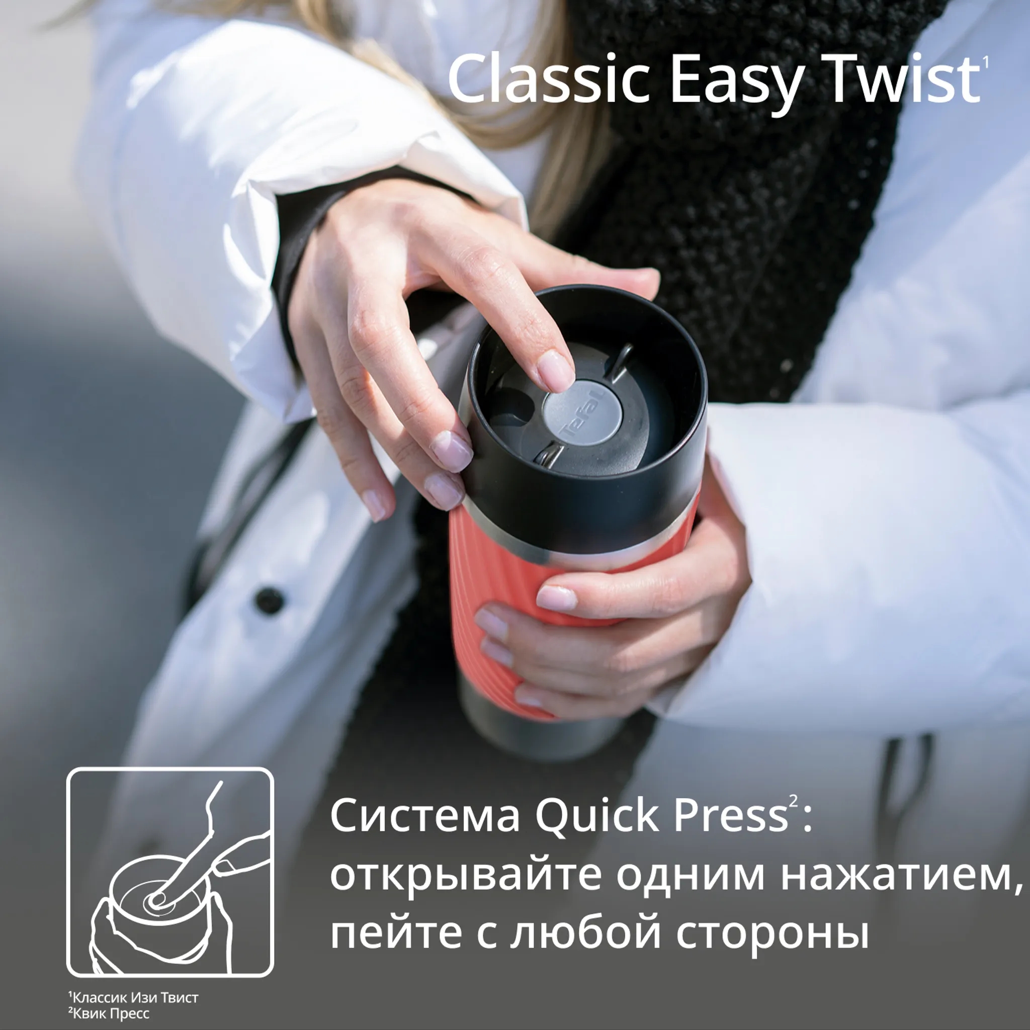 Термокружка Tefal TRAVEL MUG CLASSIC N2024410 0.36 л