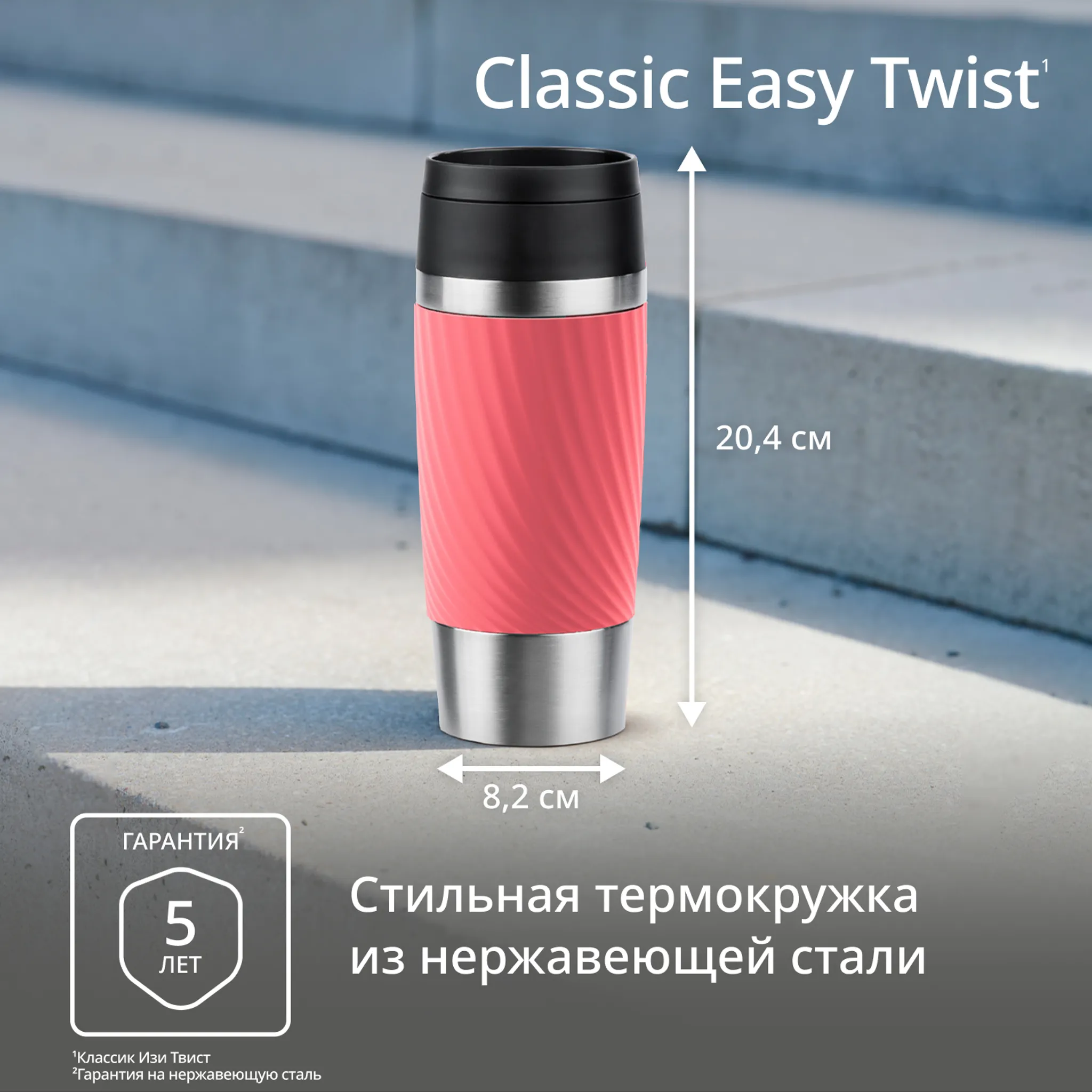 Термокружка Tefal TRAVEL MUG CLASSIC N2024410 0.36 л