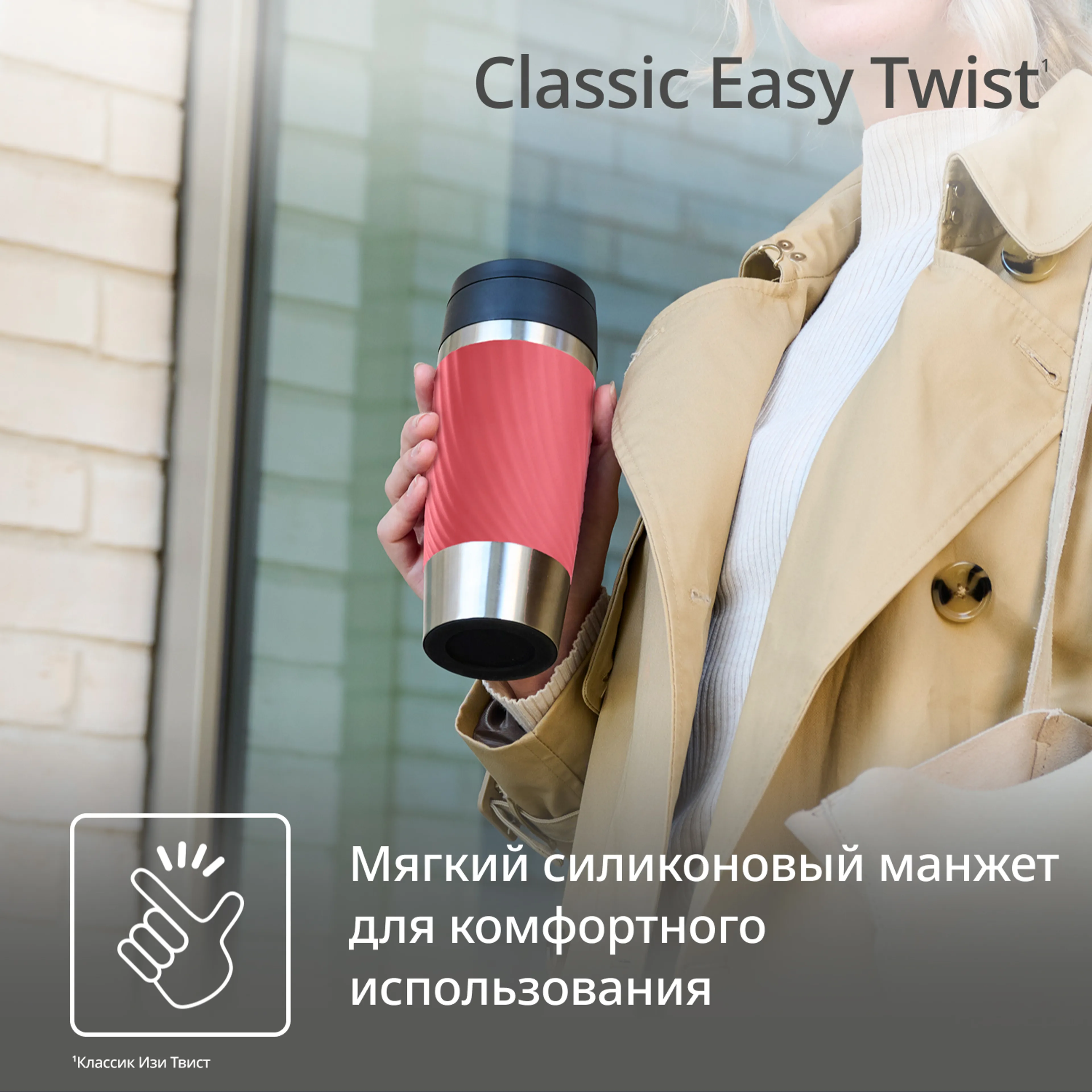 Термокружка Tefal TRAVEL MUG CLASSIC N2024410 0.36 л
