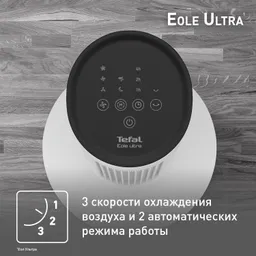 Колонный вентилятор Tefal Eole Ultra VF6871F0