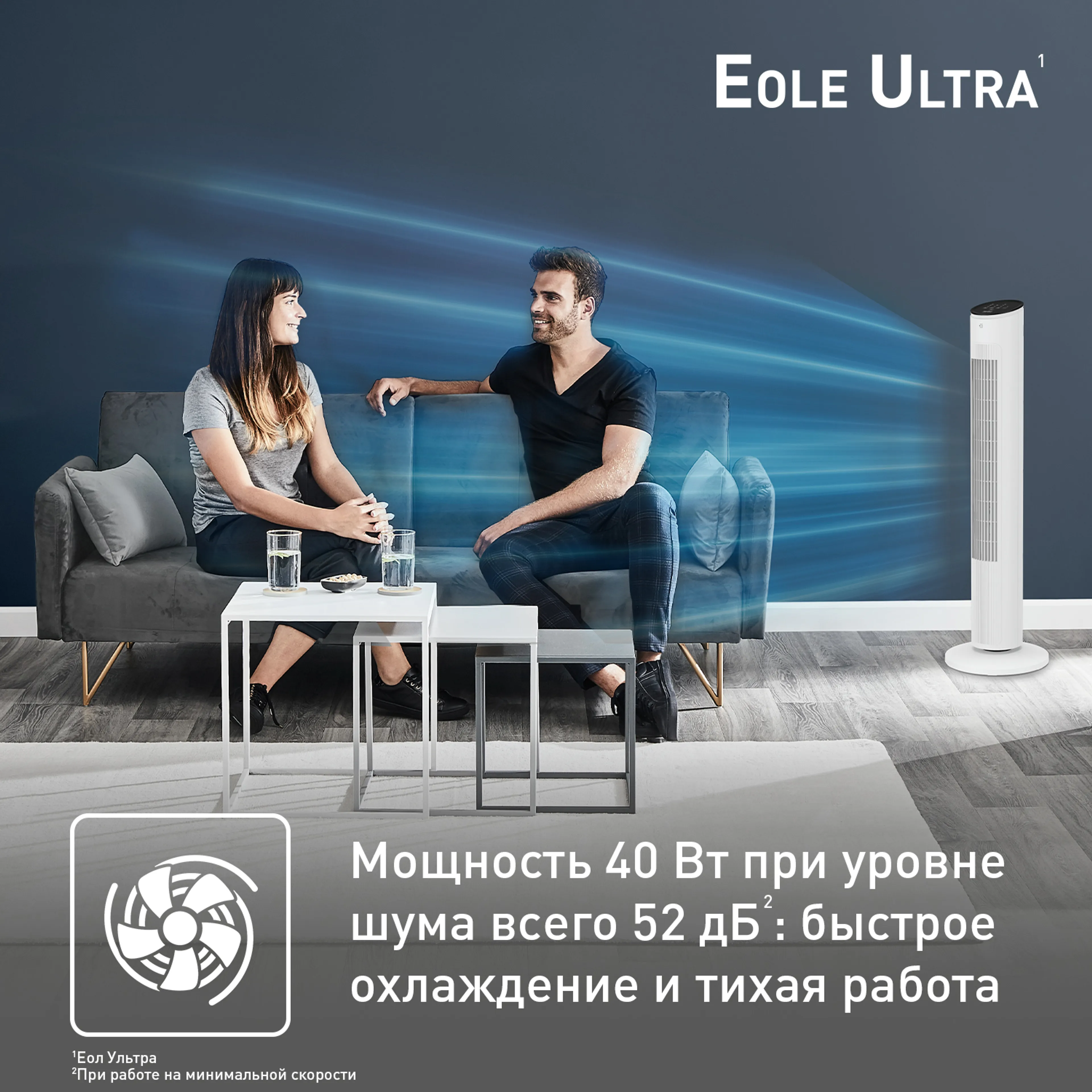 Колонный вентилятор Tefal Eole Ultra VF6871F0 купить в официальном магазине