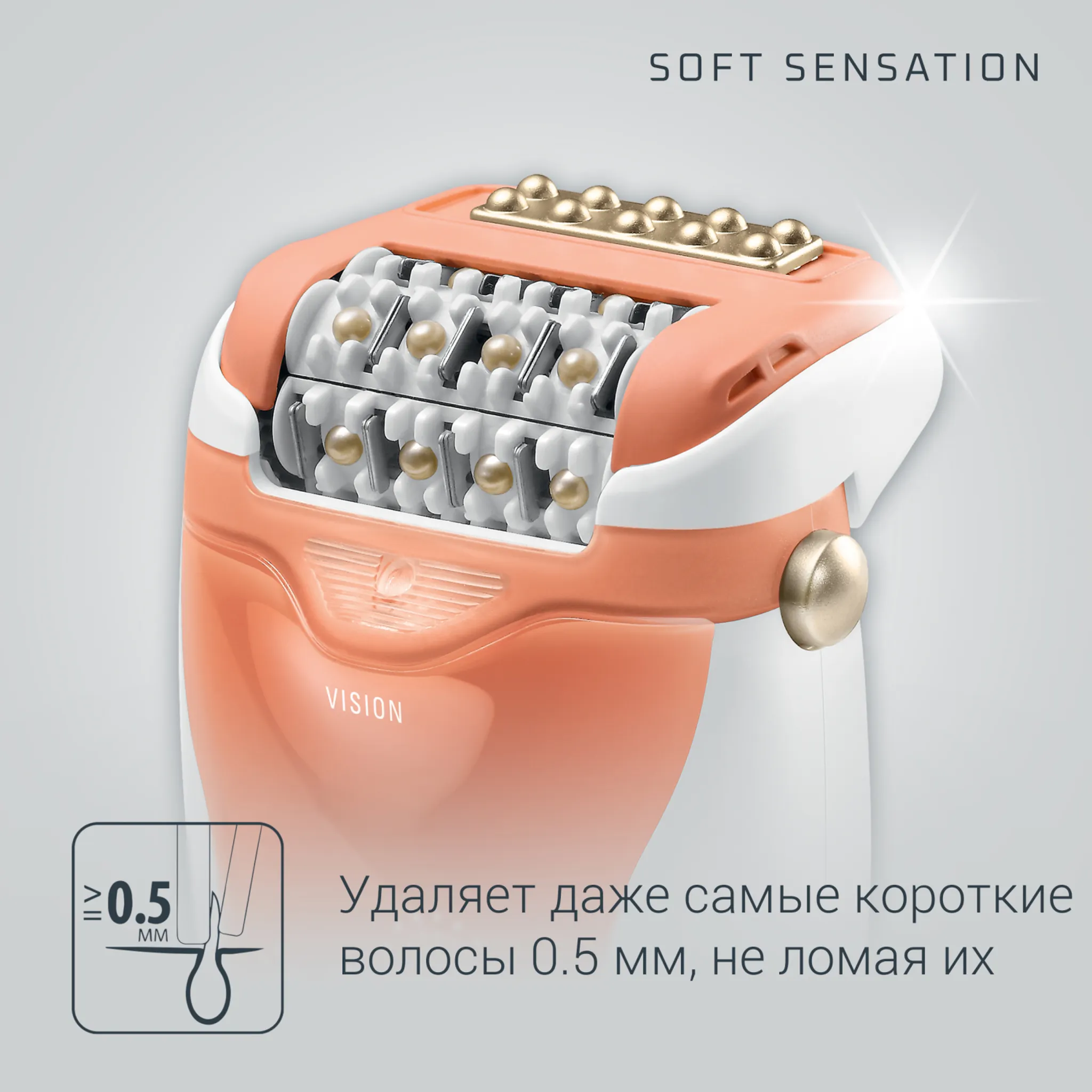 Эпилятор Rowenta Soft Sensation