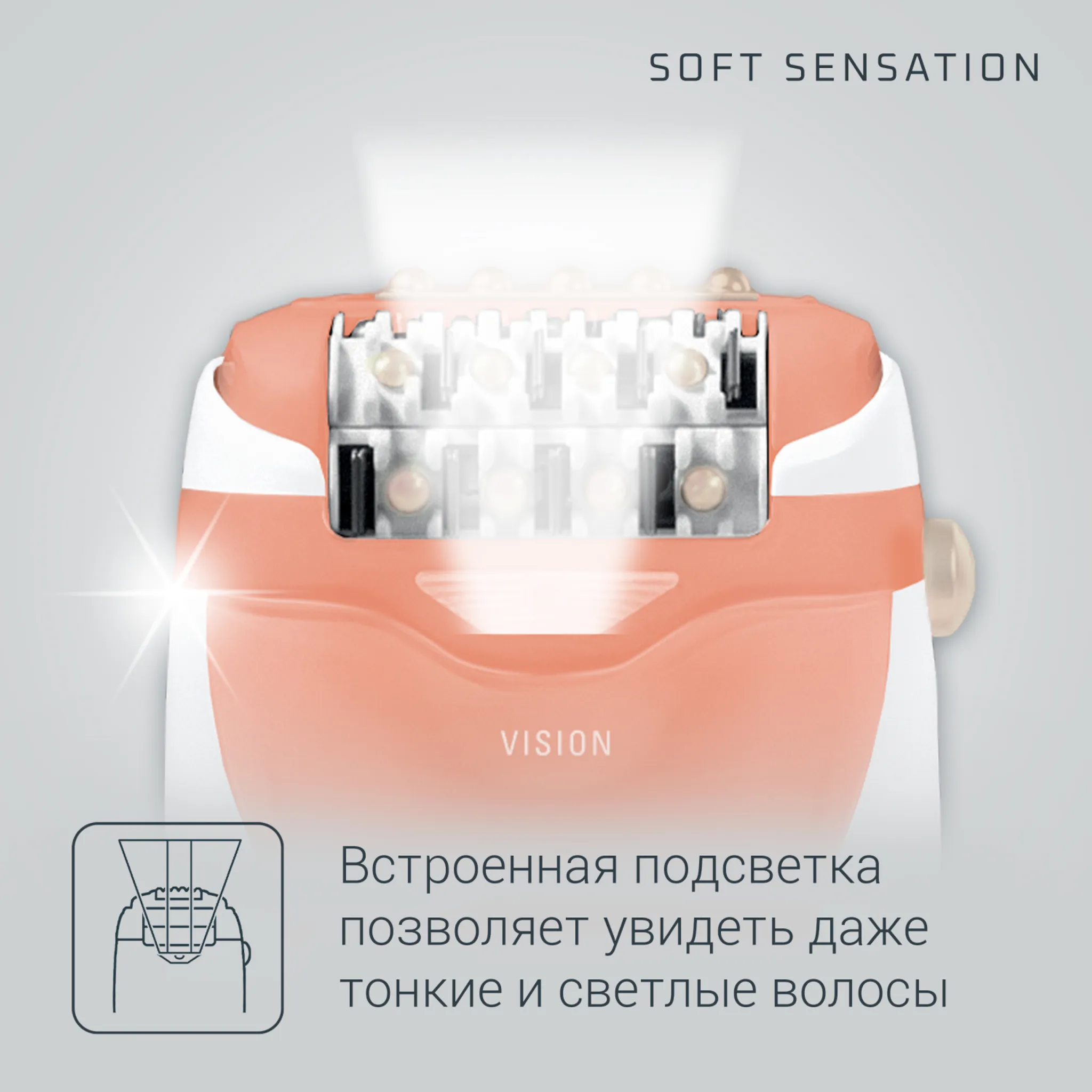 Эпилятор Rowenta Soft Sensation
