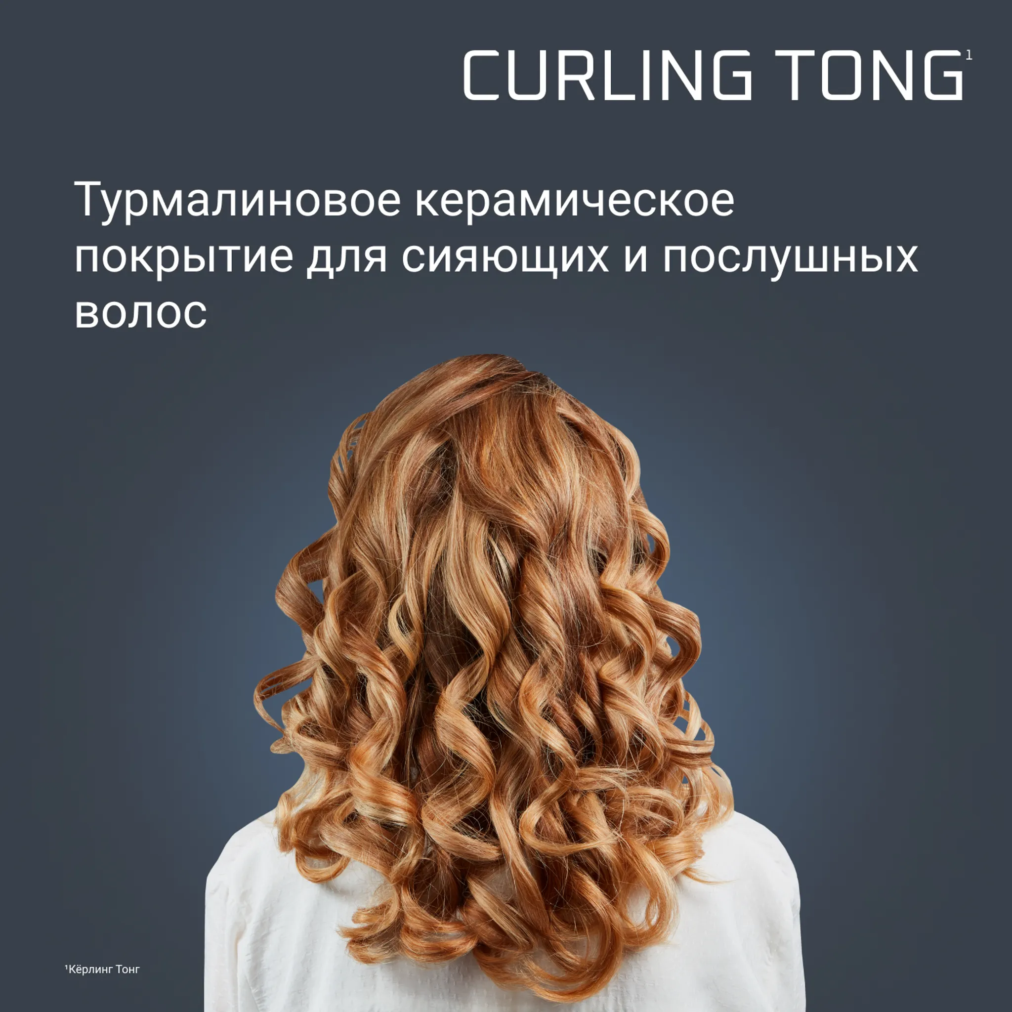 Щипцы для завивки Rowenta COPPER FOREVER