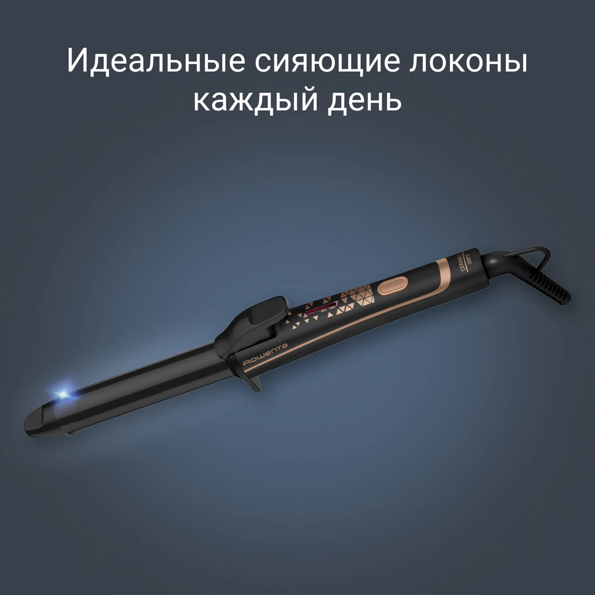 Щипцы для завивки Rowenta COPPER FOREVER
