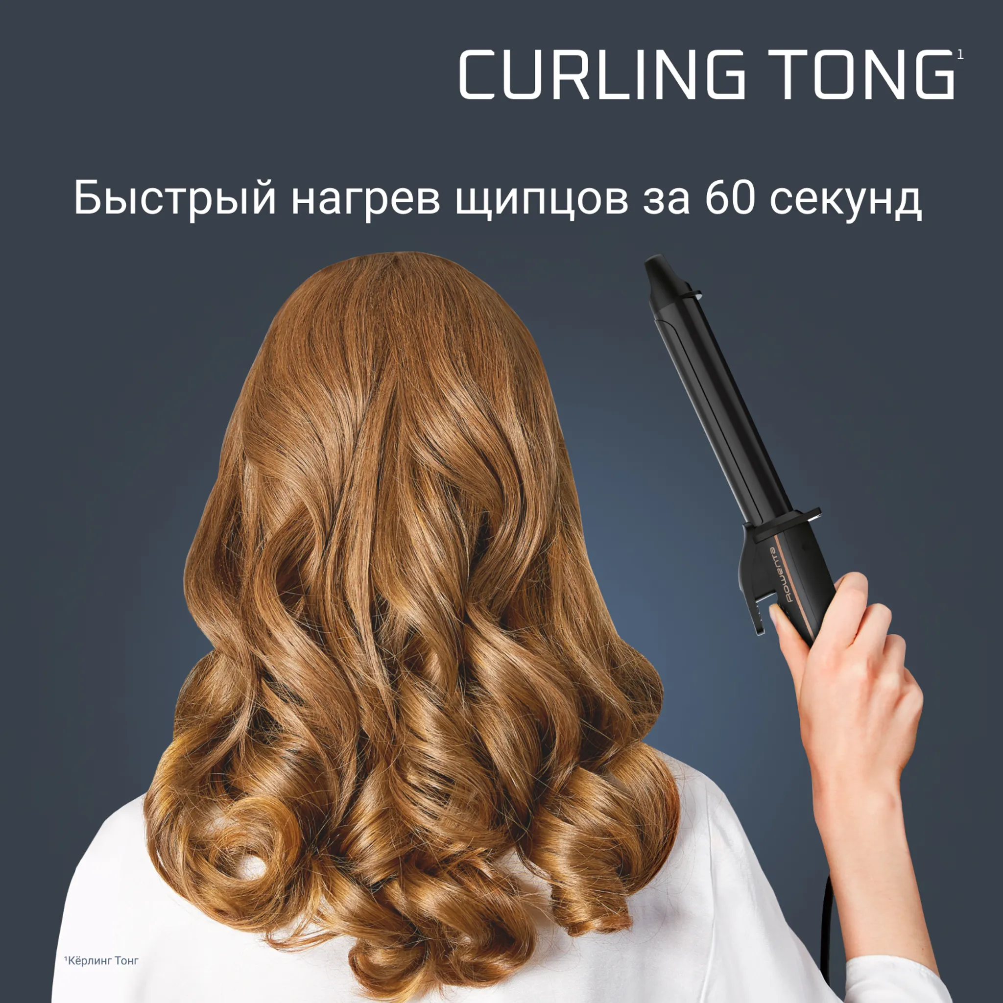 Щипцы для завивки Rowenta COPPER FOREVER