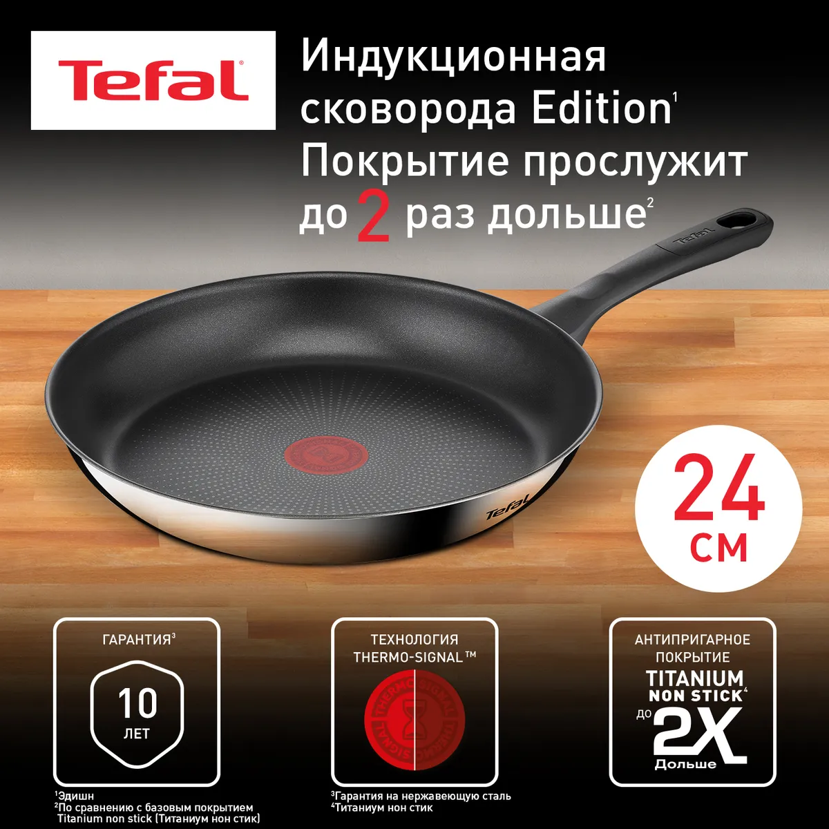 цена на Сковорода Tefal Edition G7380474  24 см