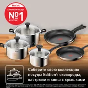 Сковорода Tefal Edition G7380474  24 см