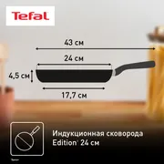 Сковорода Tefal Edition G7380474  24 см