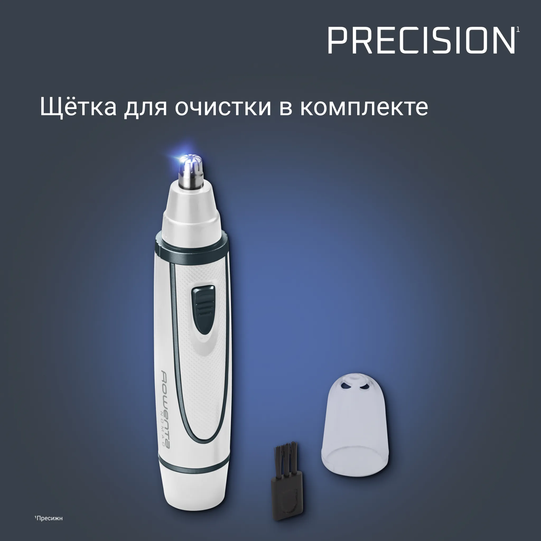 Триммер для ушей и носа Rowenta Nomad