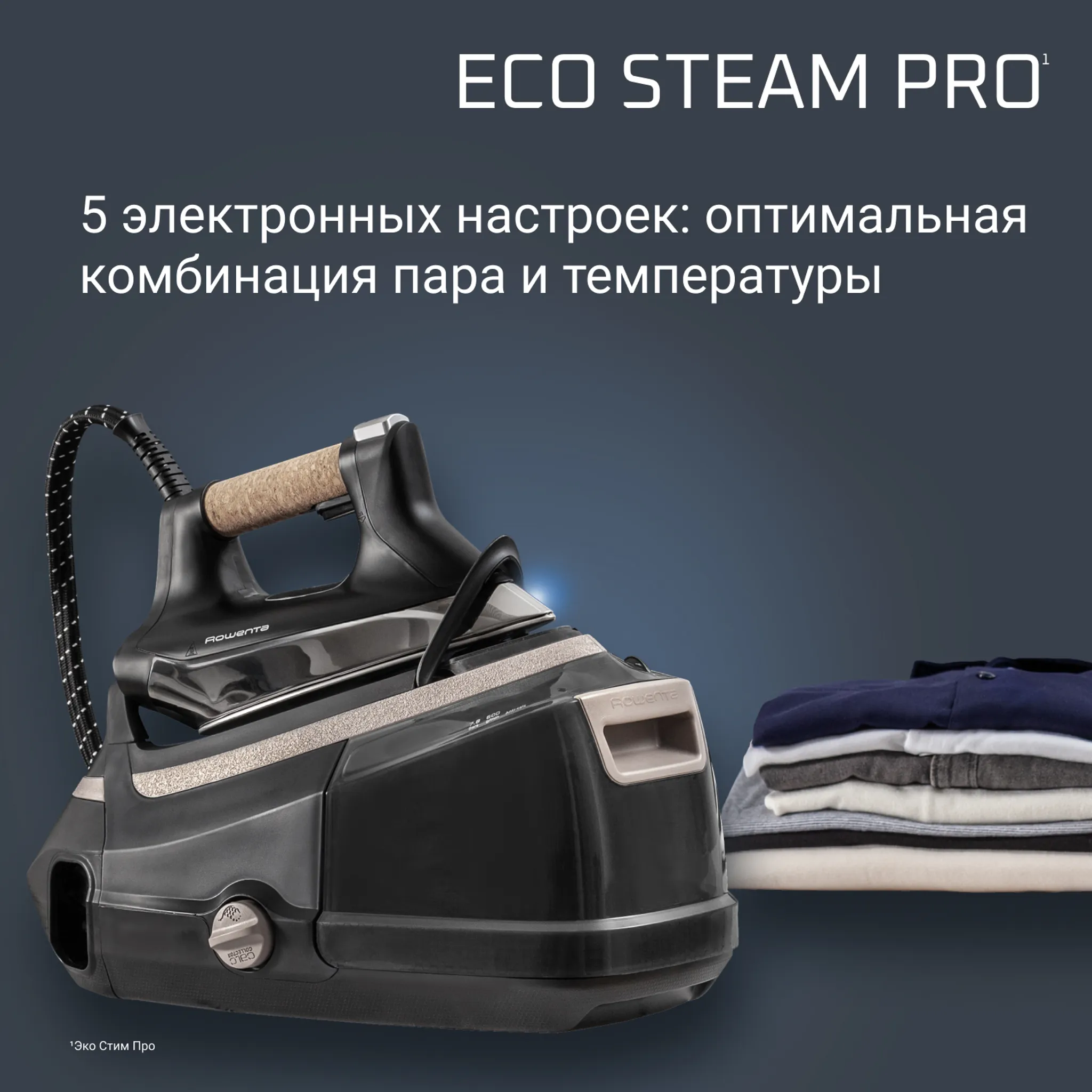 Парогенератор Rowenta Eco Steam Pro
