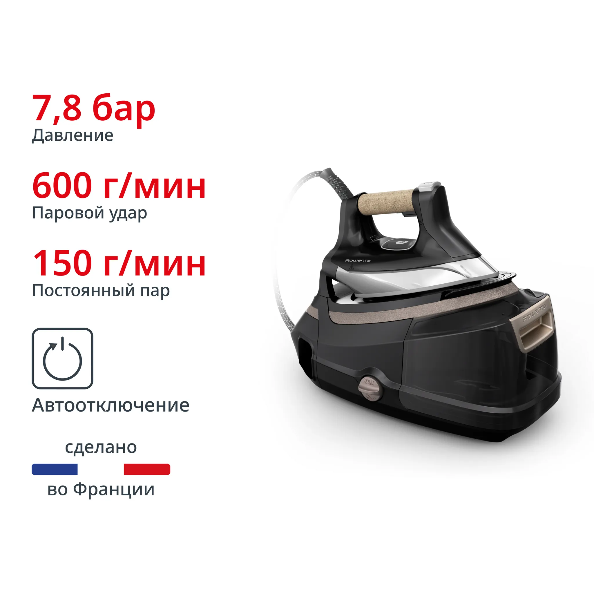 Парогенератор Rowenta Eco Steam Pro