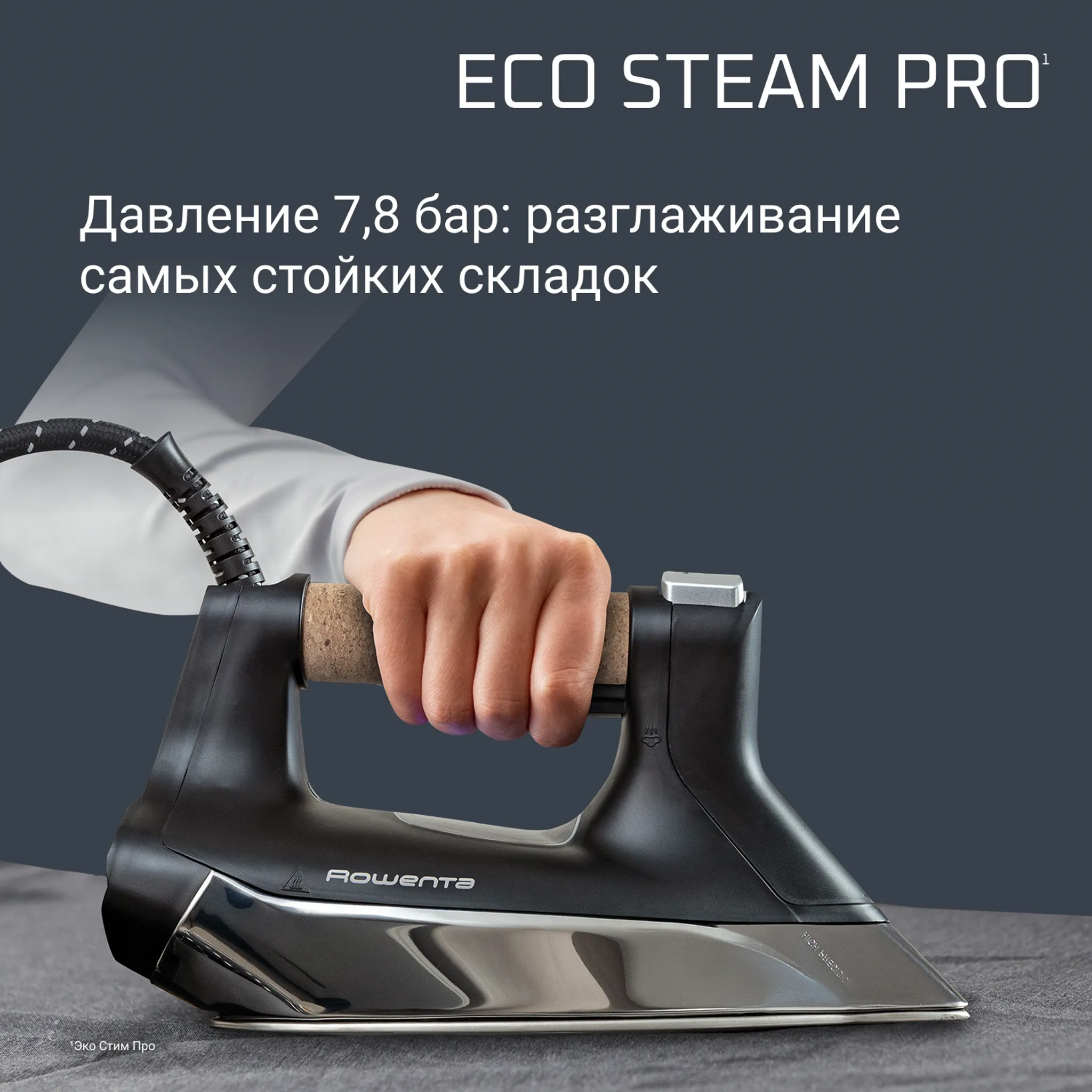 Парогенератор Rowenta Eco Steam Pro