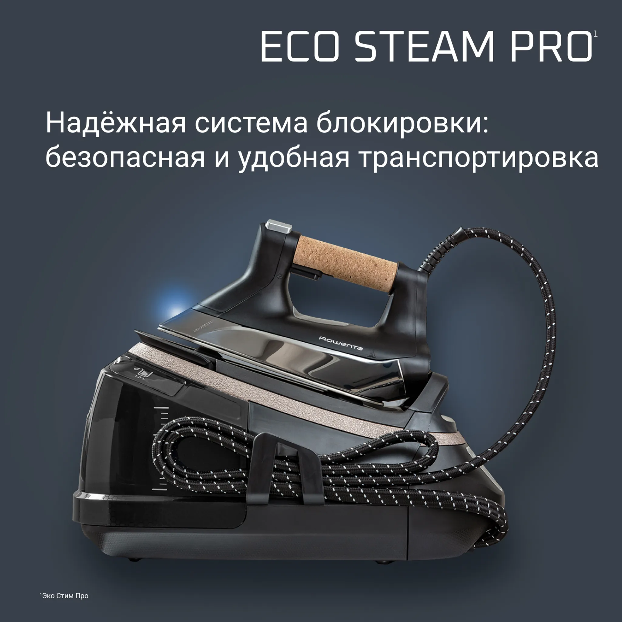 Парогенератор Rowenta Eco Steam Pro