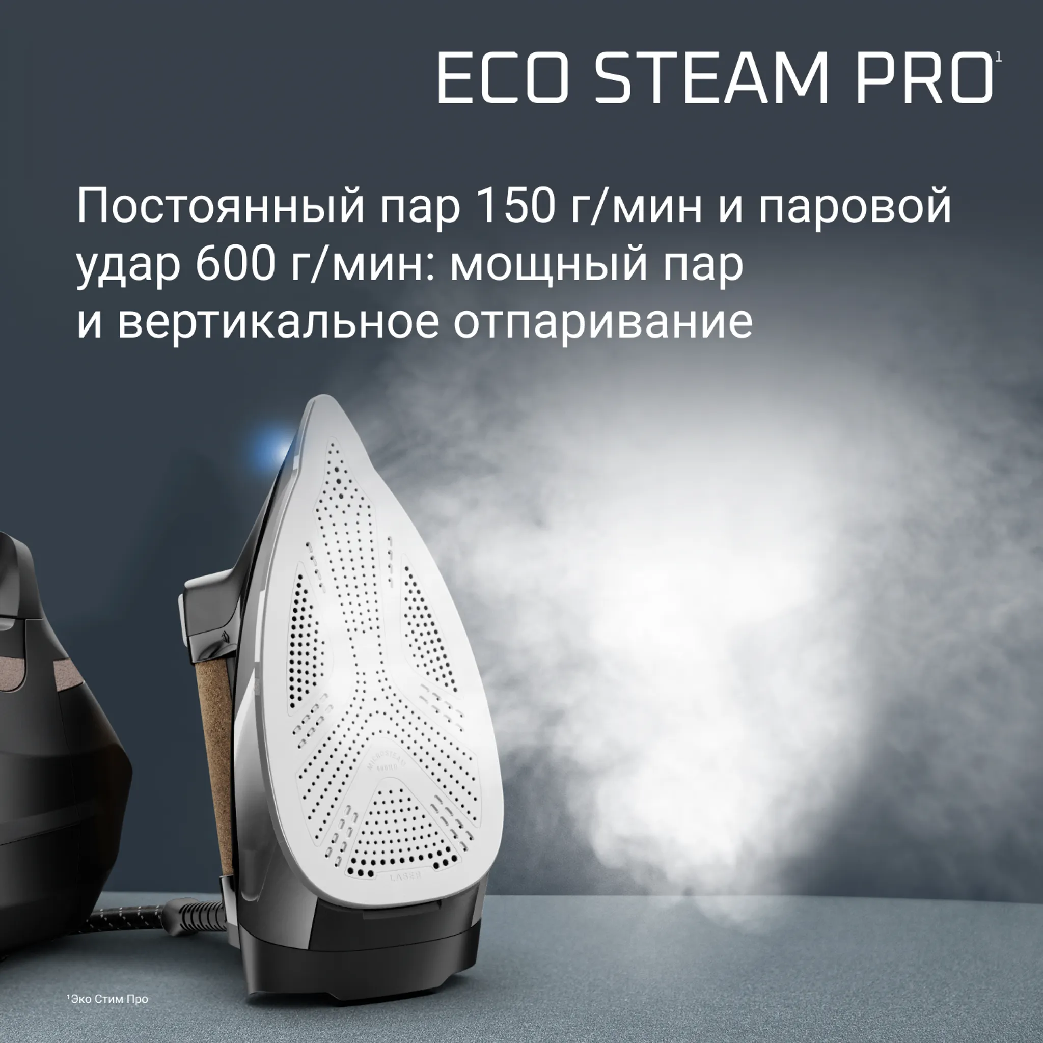 Парогенератор Rowenta Eco Steam Pro