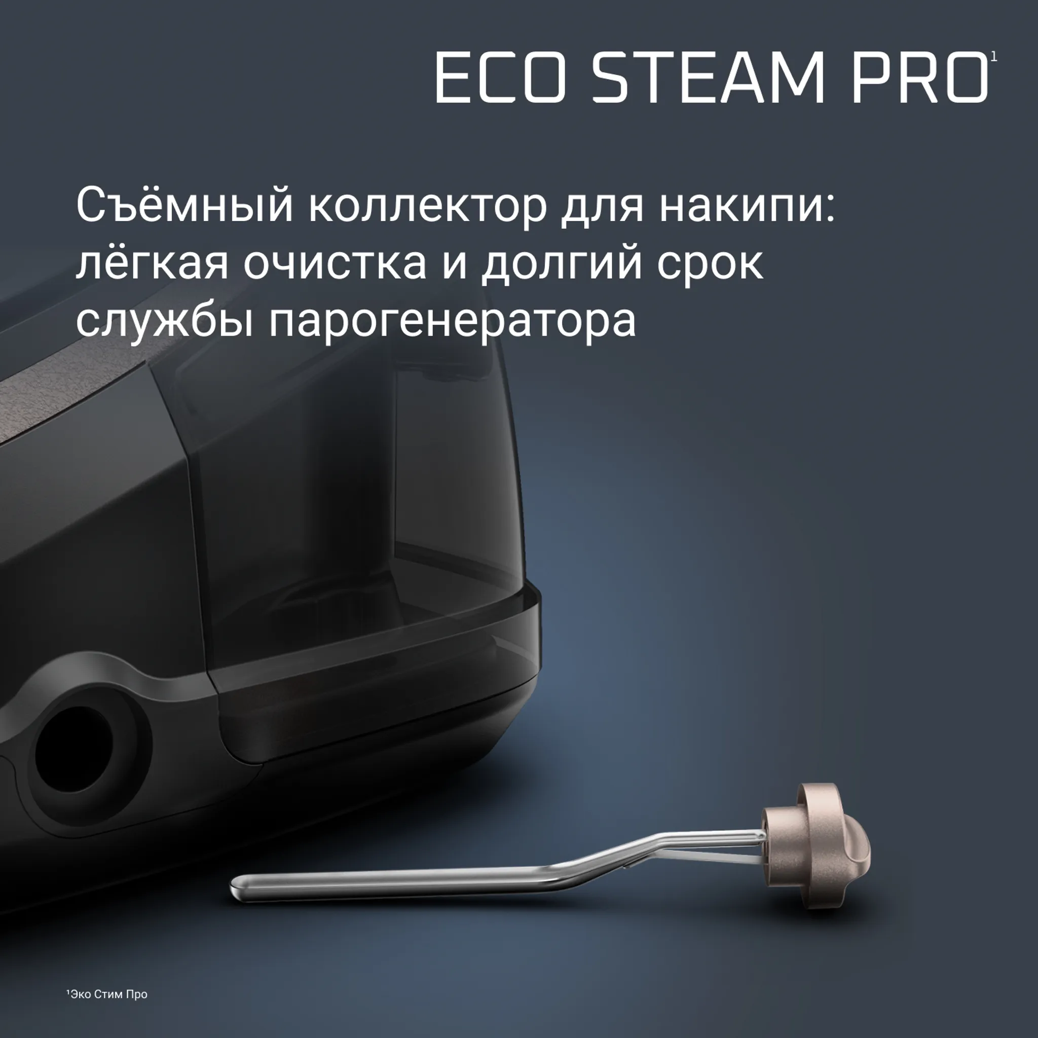 Парогенератор Rowenta Eco Steam Pro