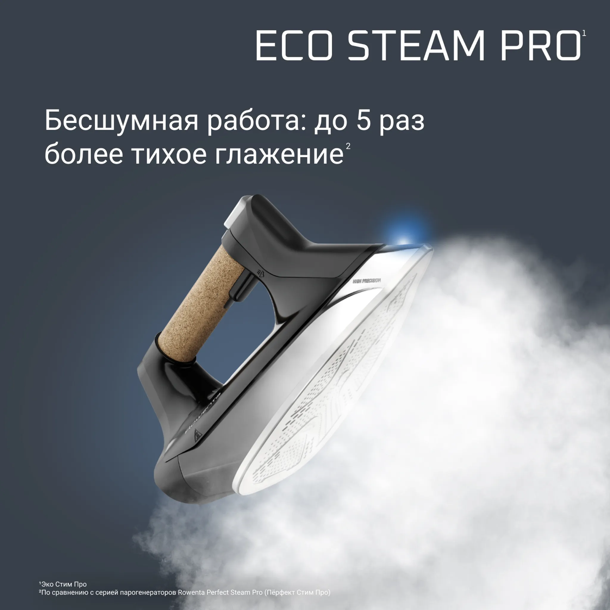 Парогенератор Rowenta Eco Steam Pro