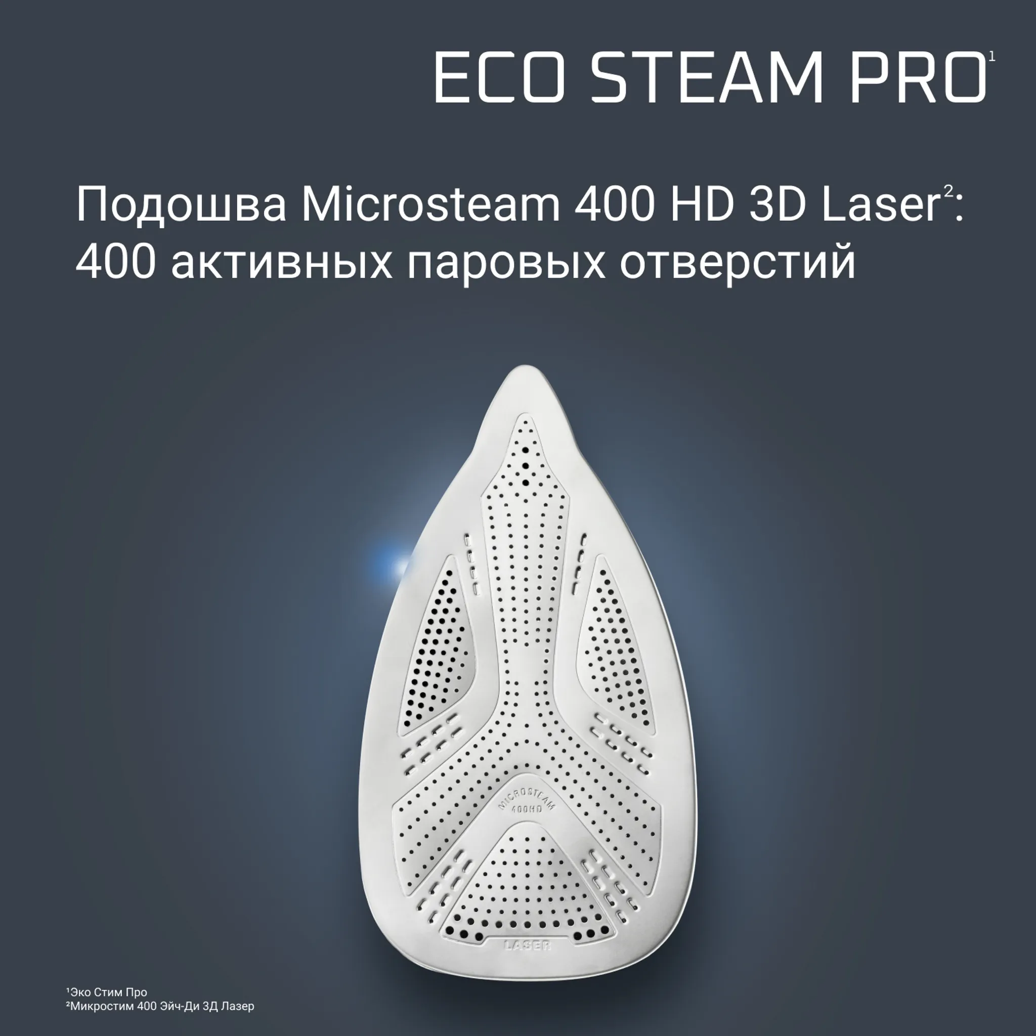 Парогенератор Rowenta Eco Steam Pro