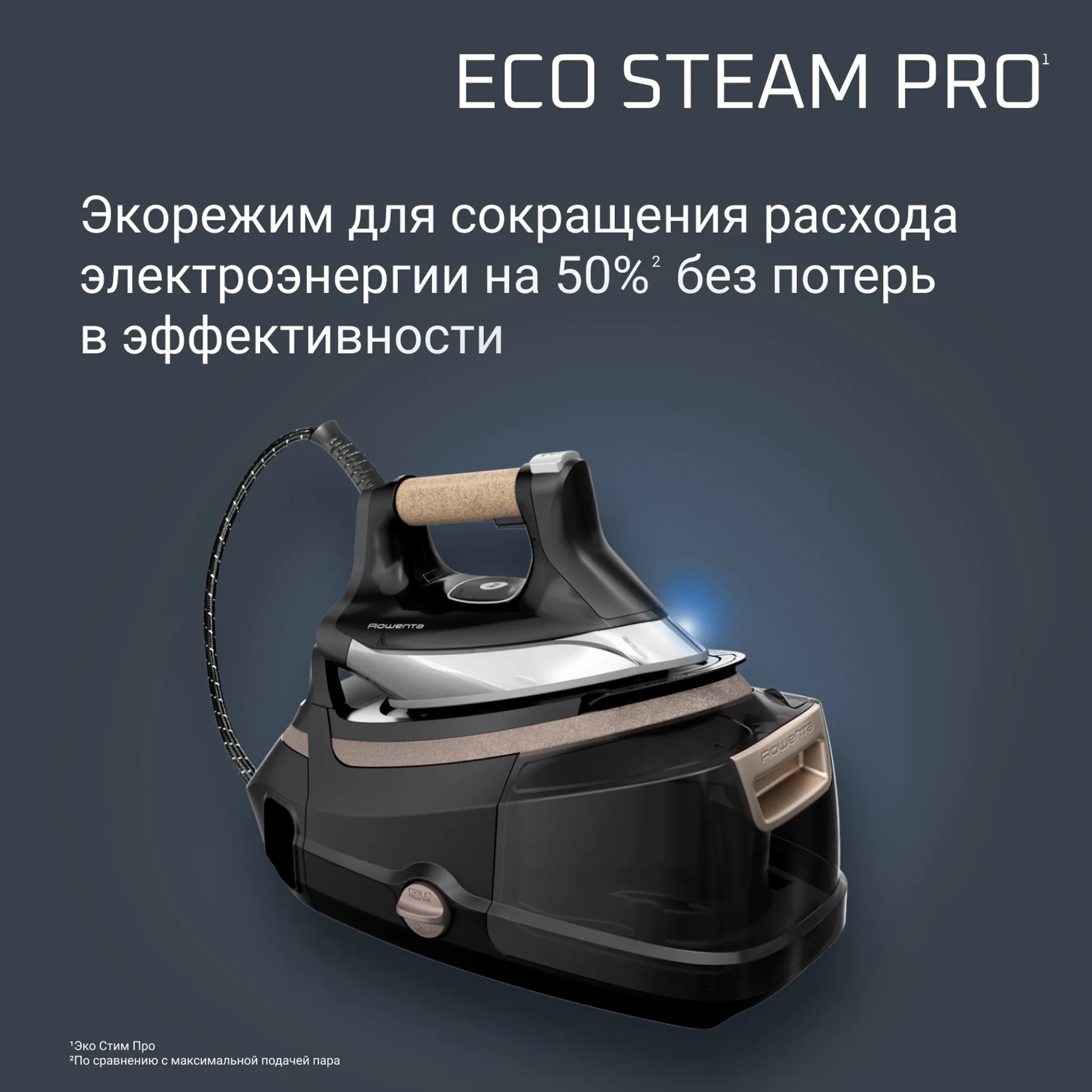 Парогенератор Rowenta Eco Steam Pro