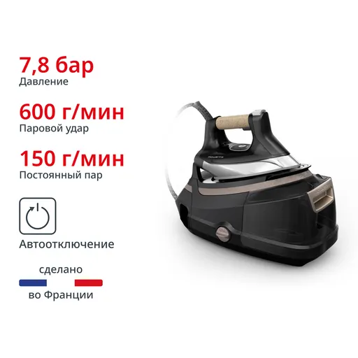 Парогенератор Rowenta DG9661F0