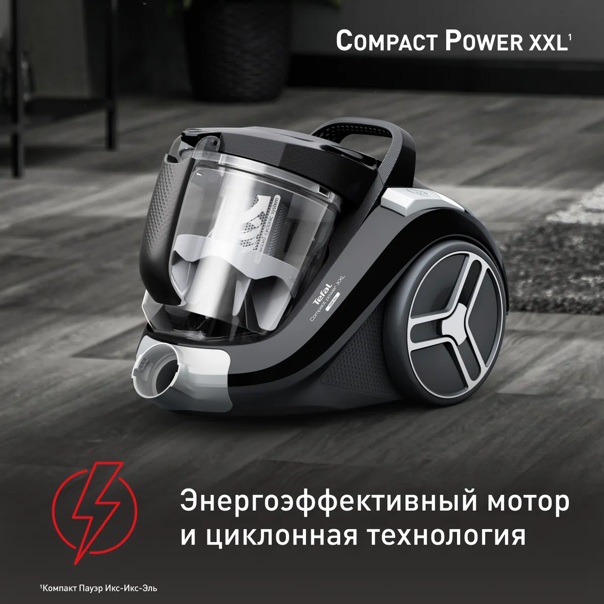Пылесос с контейнером для пыли Tefal TW4B25EA купить в официальном магазине