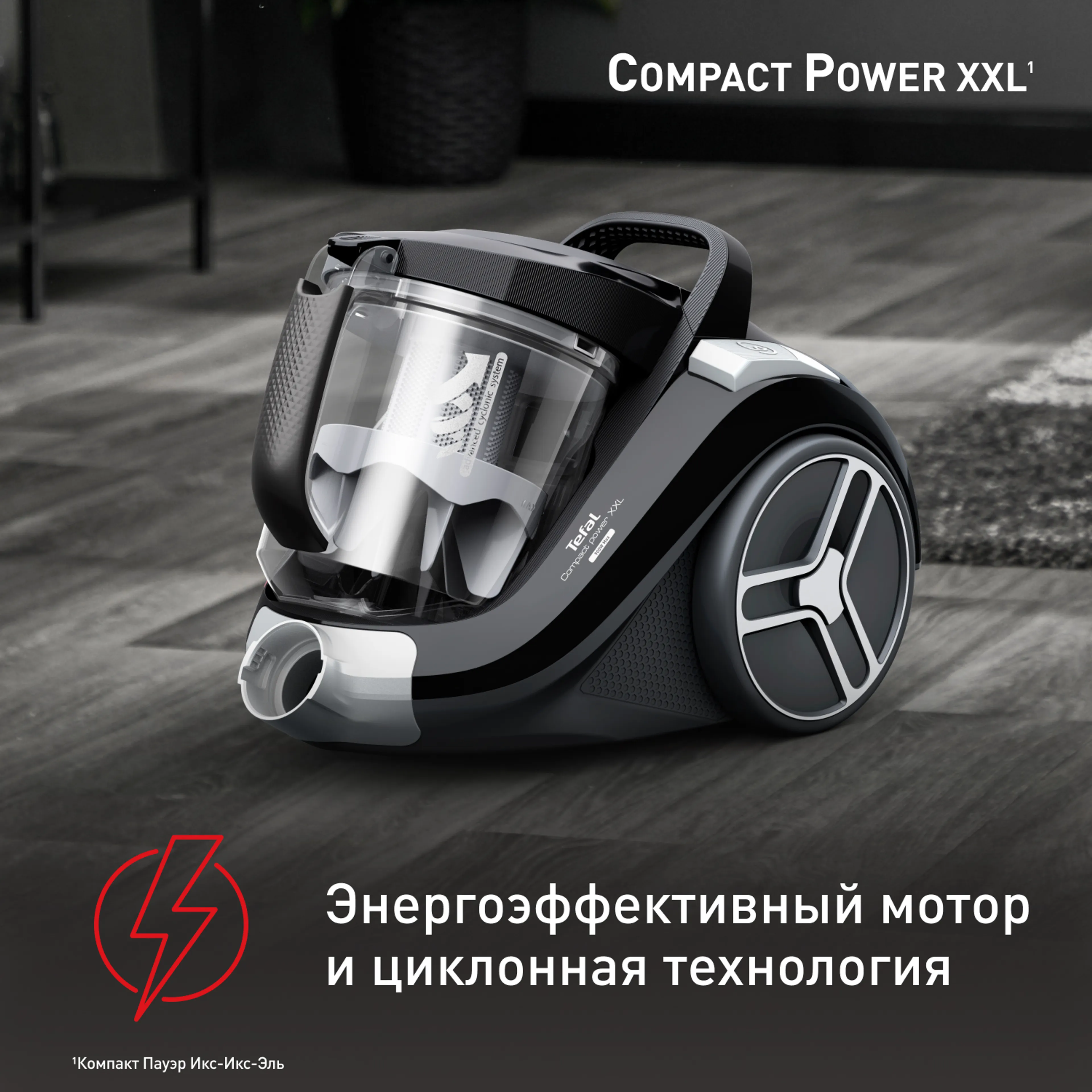 Пылесос с контейнером для пыли Tefal TW4B25EA купить в официальном магазине
