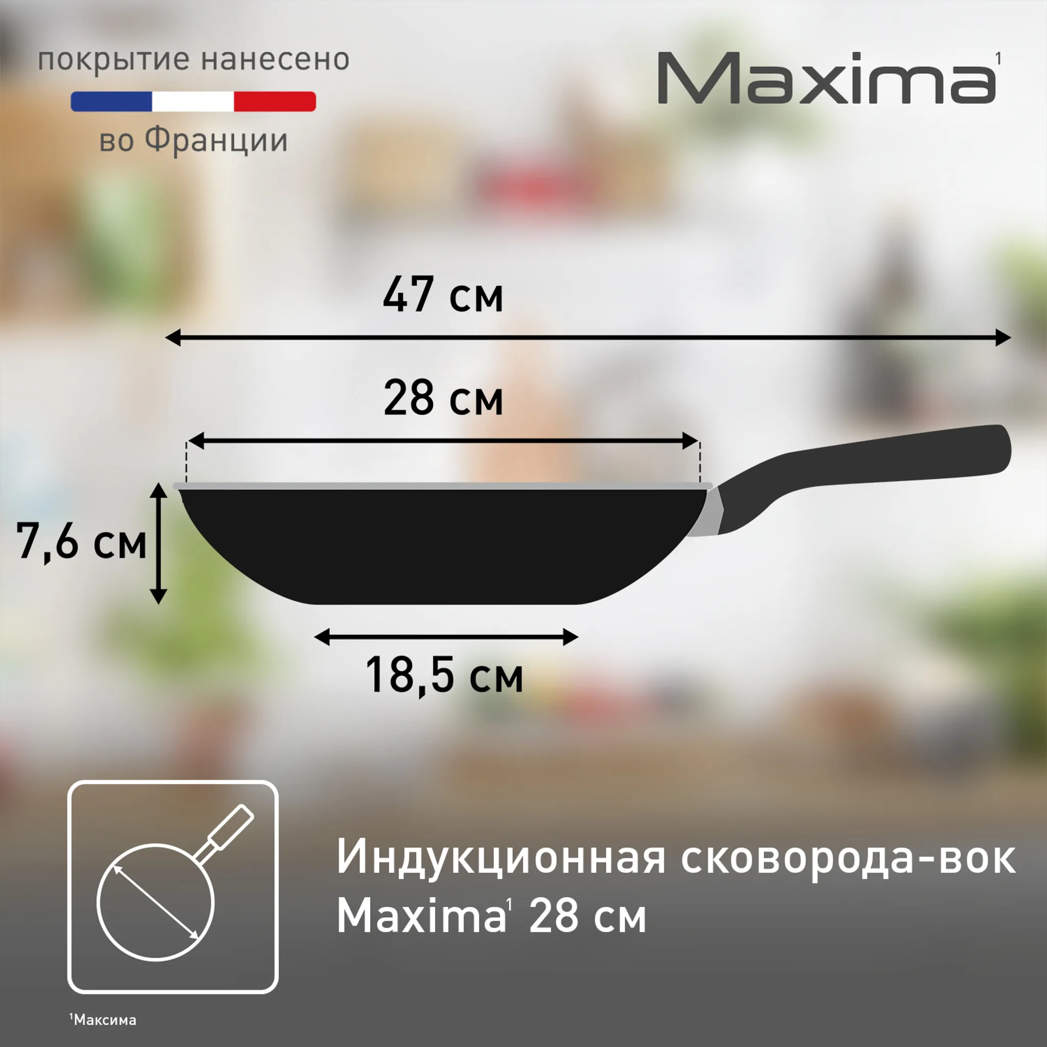 Сковорода-вок Tefal Maxima 28 см 04228628