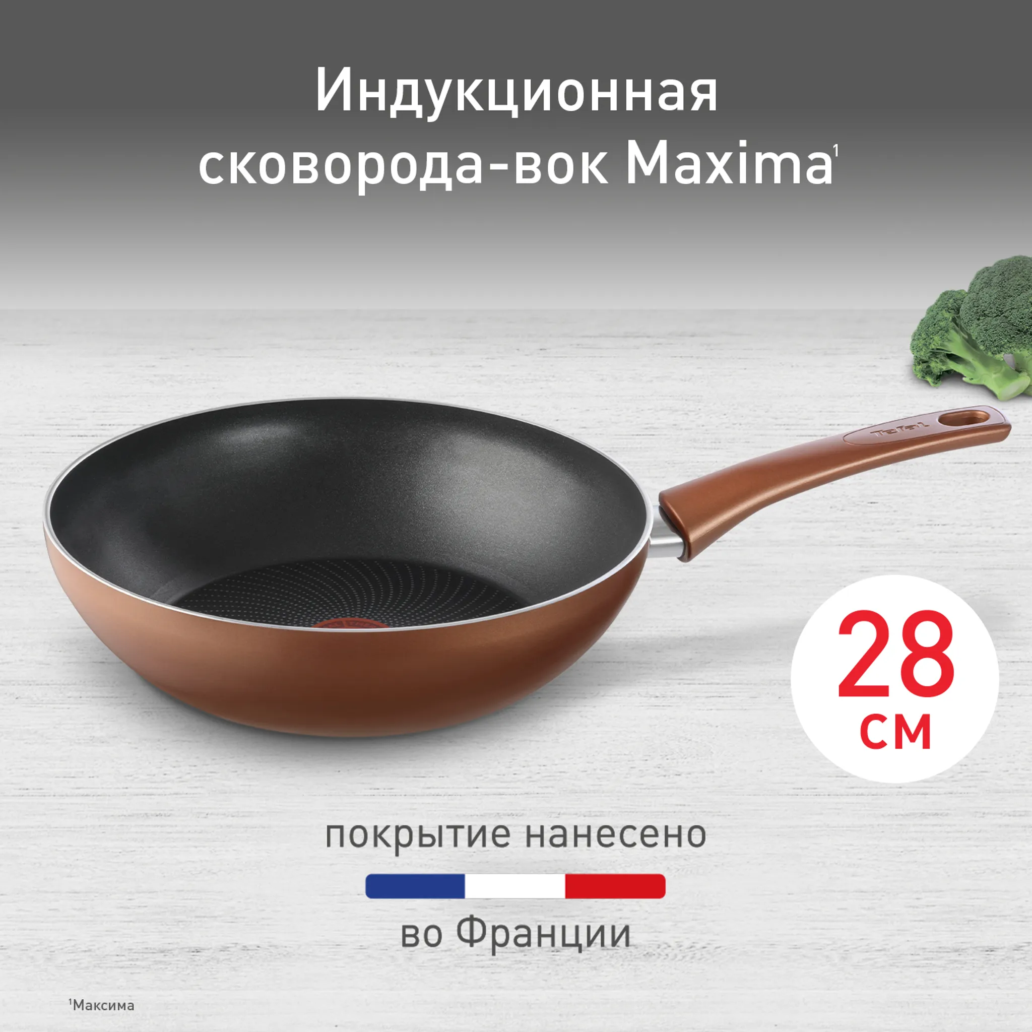 цена на Сковорода-вок Tefal Maxima 28 см 04228628