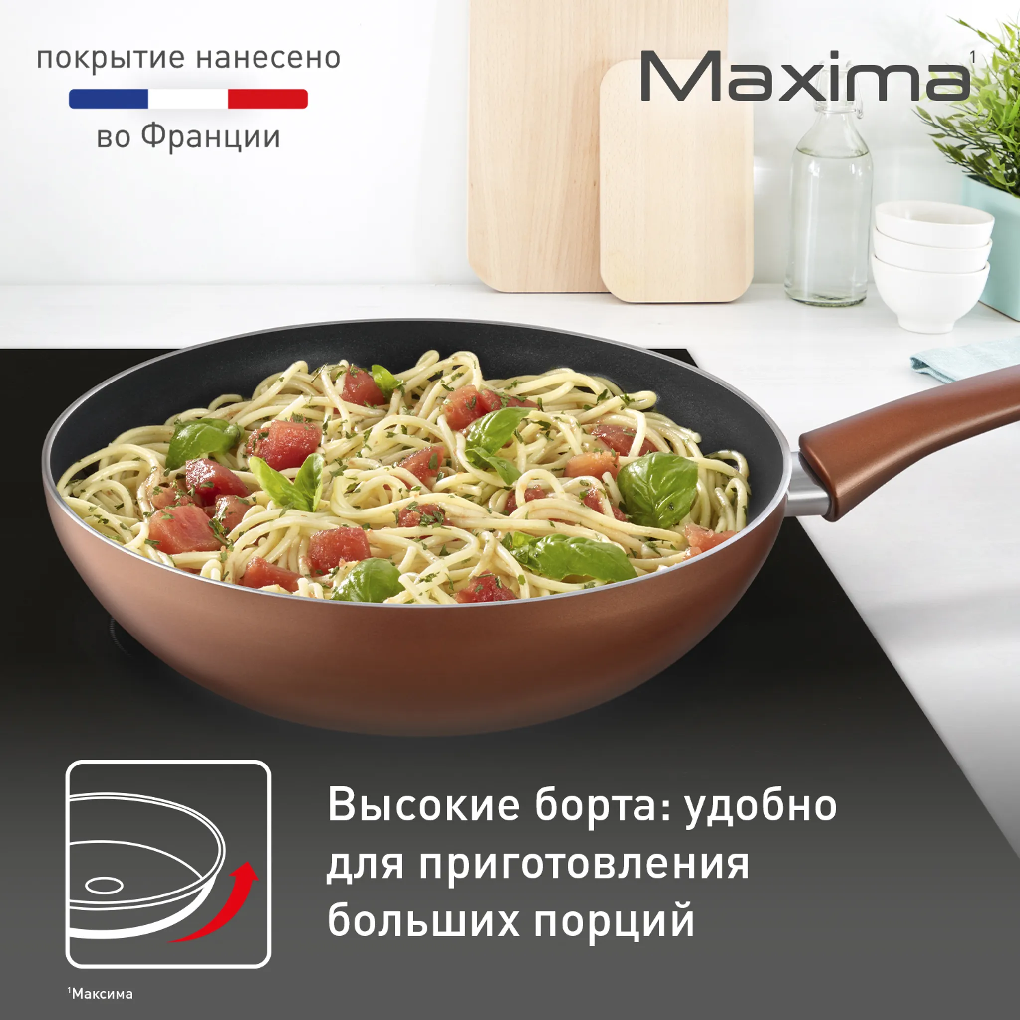 Сковорода-вок Tefal Maxima 28 см 04228628