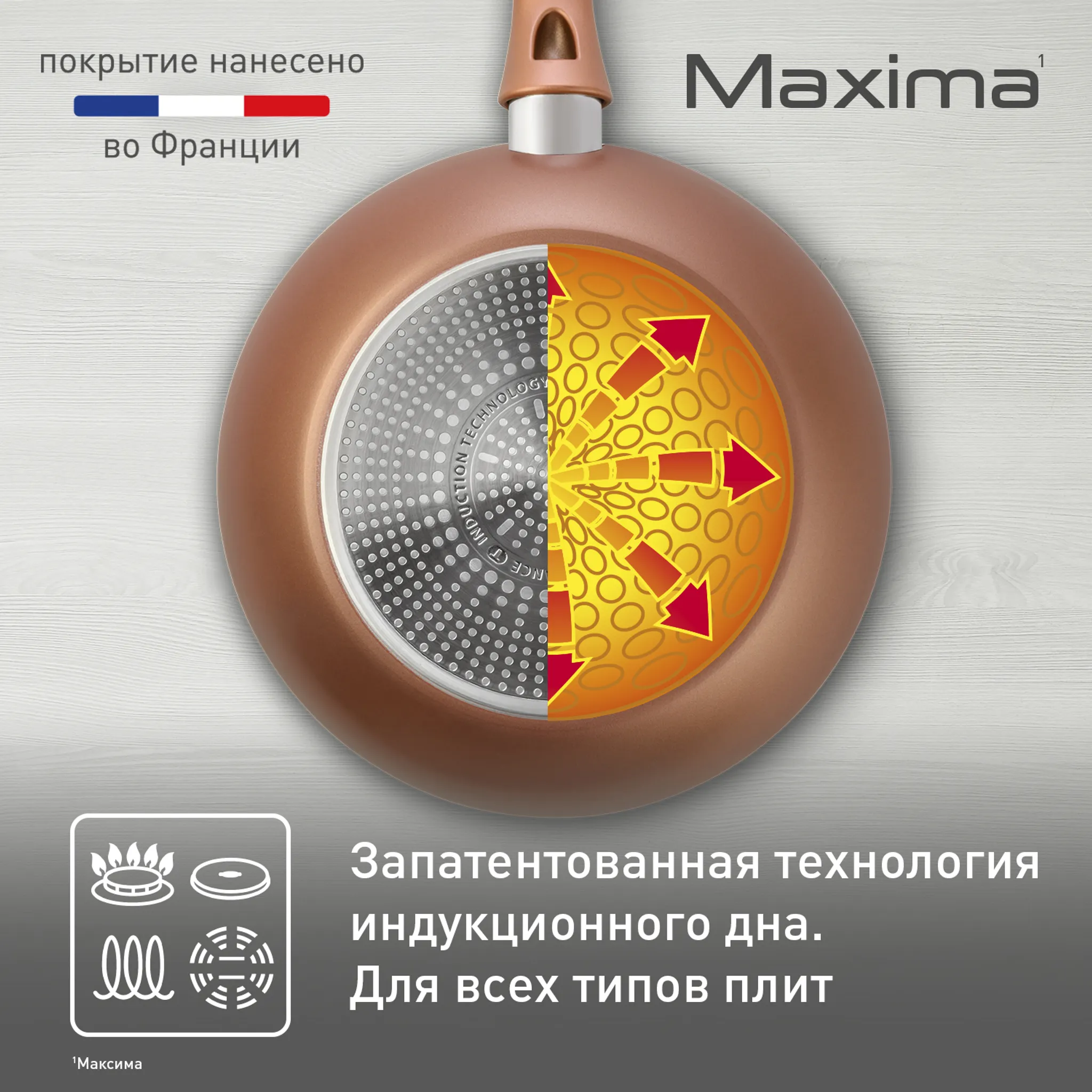 Сковорода-вок Tefal Maxima 28 см 04228628