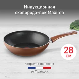 Сковорода-вок Tefal Maxima 28 см 04228628